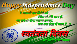 #15अगस्त #15August #स्वतंत्रतादिवस #Independenceday #इंडिपेंडेंसडे #MKguhala