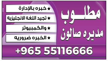 وظائف الصحف الكويتية اليوم (جريدة الوسيلة - الوسيط)