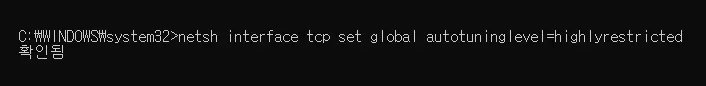 netsh interface tcp set global autotuninglevel=highlyrestricted