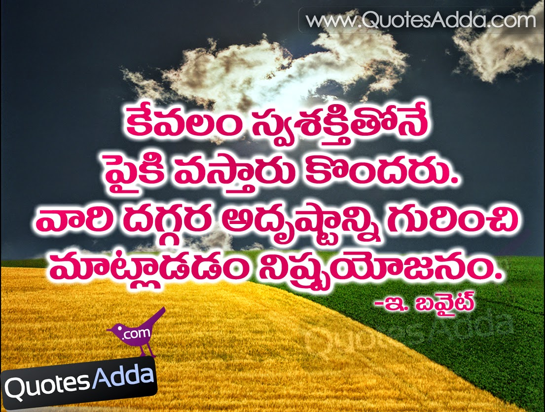  Telugu  Quotes  On Life  QuotesGram