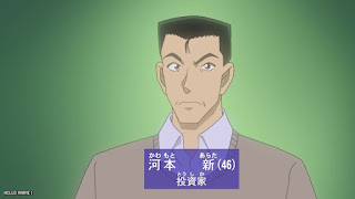 名探偵コナンアニメ 1111話 ルーブ・ゴールドバーグマシン 前編 Detective Conan Episode 1111