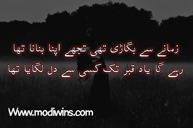 bewafa poetry, bewafa poetry in urdu, bewafa dost poetry, bewafa dost poetry in urdu, bewafa sad poetry, bewafa poetry in urdu 2 lines sms, sad bewafa poetry in urdu, heart touching bewafa poetry, bewafa husband poetry, bewafa poetry in english, bewafa pashto poetry, pashto poetry bewafa janan, sindhi bewafa poetry, bewafa poetry sms urdu, sad poetry bewafa larki, matlabi bewafa dost poetry, urdu poetry bewafa larka, bewafa yaar urdu poetry, bewafa poetry in hindi, bewafa biwi poetry,bewafa insan poetry, bewafa zamana poetry, jo na mil sakay wohi bewafa poetry, poetry for bewafa lover, punjabi bewafa poetry, bewafa bhai poetry, bewafa poetry hindi, bewafa poetry status,