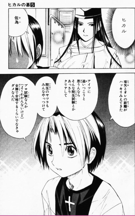 ヒカルの碁 人気キャラ伊角慎一郎という男の魅力を今一度知らなければならない 飴玉の街 ヒカルの碁 人気キャラ伊角慎一郎という男の魅力を今一度知らなければならない 飴玉の街