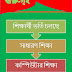 কর্তৃপক্ষের স্লাইড