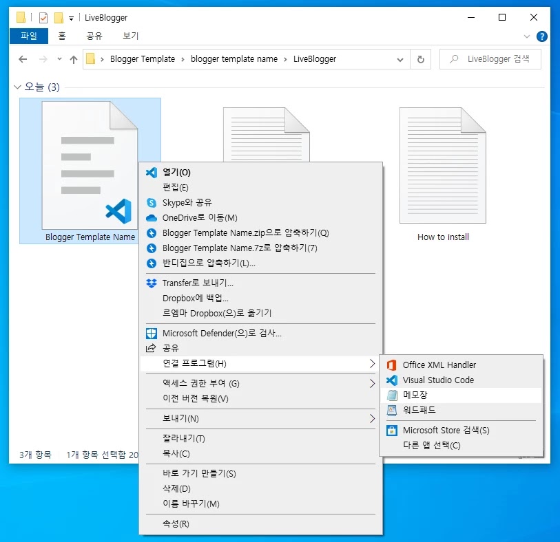 구글 블로그 테마 설치 방법