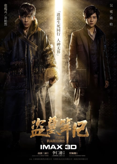盗墓笔记 16 映画 吹き替え 無料 映画 オススメ 盗墓笔记 16 映画 吹き替え 無料 映画 オススメ