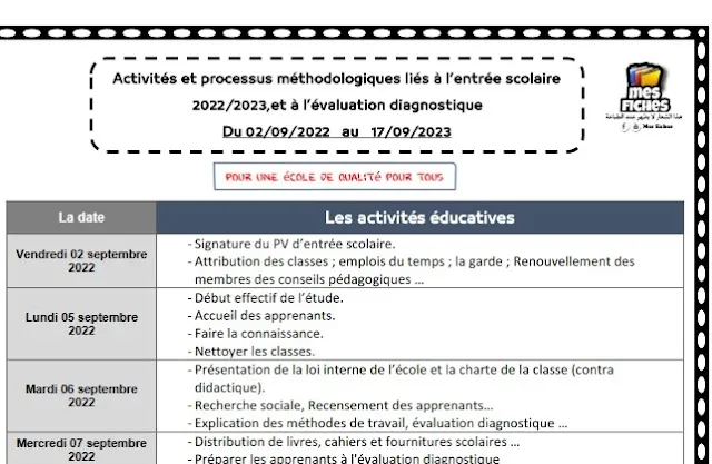 خطة تدبير فترة التقويم التشخيصي بالفرنسية