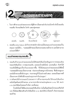 สรุปเคมี ม.ปลาย