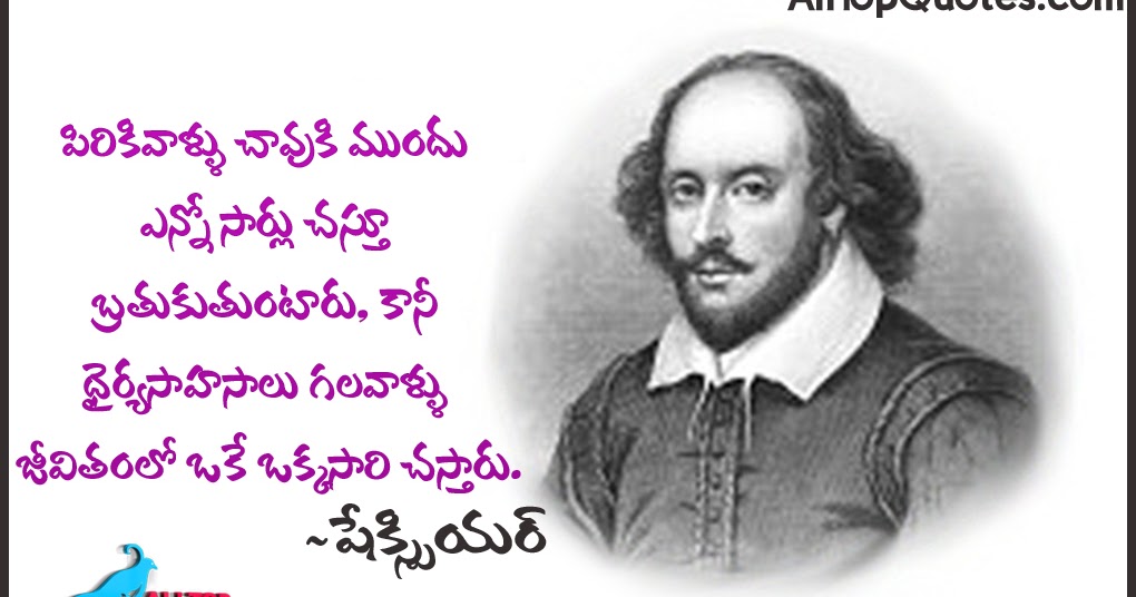 William Shakespeare Quotes in Telugu on Life - All Top 