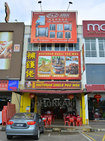 Uncle-Pou-Wok-Restaurant-补锅佬菜馆-Johor-Bahru-Malaysia 