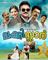 Malayalam Movie Lucky Star Firstlook Posters