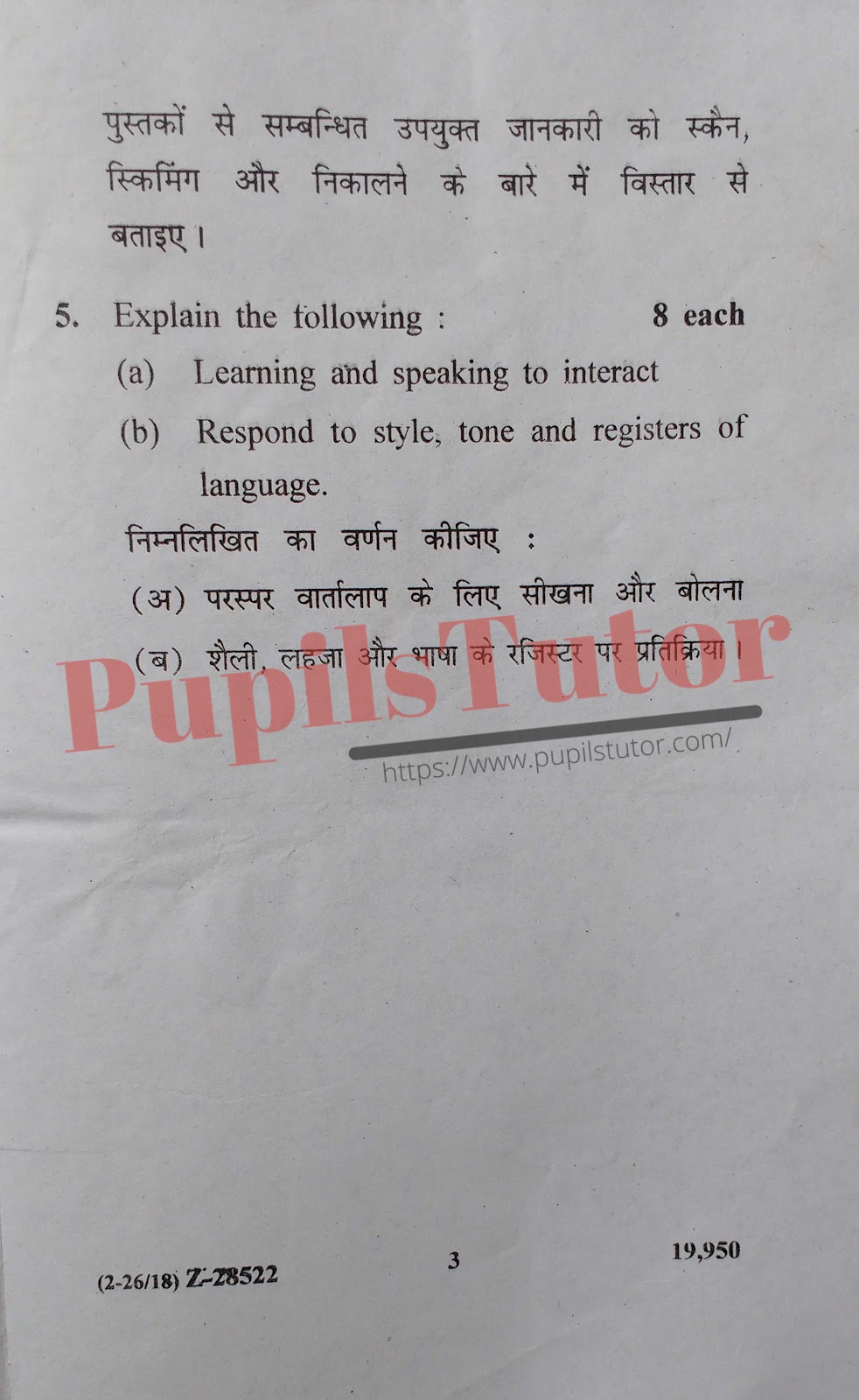 Free Download PDF Of M.D. University B.Ed Second Year Latest Question Paper For Language Across Curriculum Subject (Page 3) - https://www.pupilstutor.com