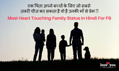 Best Family Status Hindi For Whatsapp And FB