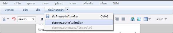 สอนสร้าง blogspot