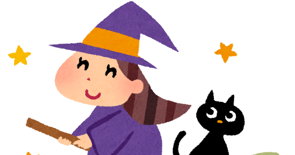 ハロウィンのイラスト ホウキに乗った魔女と黒猫 かわいいフリー素材集 いらすとや