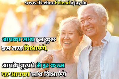 best Tareef Shayari for Husband