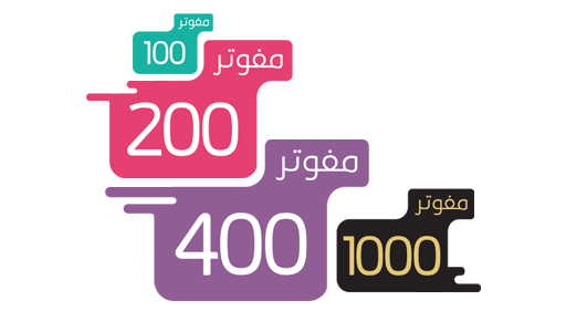 شرح الإشتراك في باقة المفوتر 200 من stc الإتصالات السعودية 2024