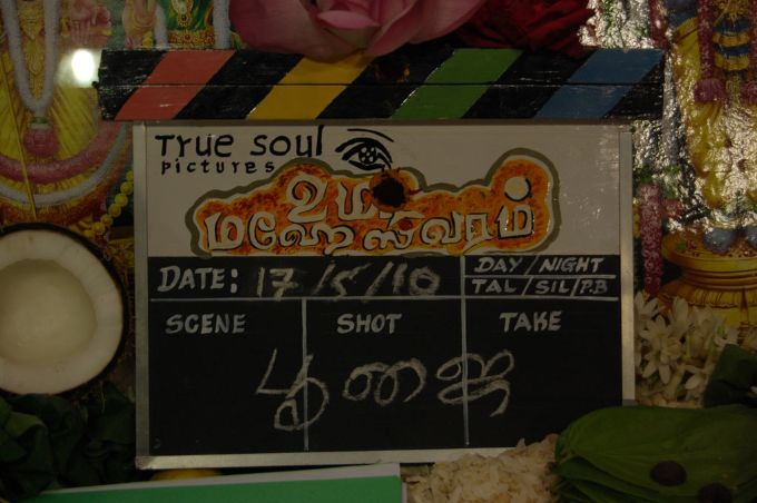 Uma Maheswaram Movie  Launch Images