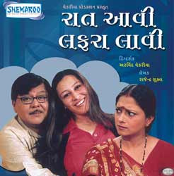 Raat Aavi Lafda Lavi Gujarati Natak Buy VCD