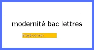 modernité bac lettres