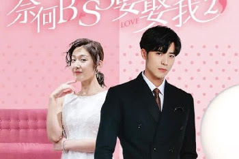 Download Drama China Well Intended Love Season 2 Full Episode 5 Subtitle Indonesia