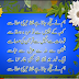 Hum Ne Tujhe Jana Hai Faqat Teri Ata Se .....Allama Iqbal #Best Poetry