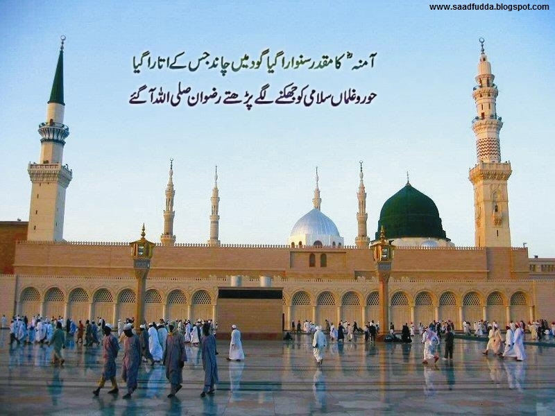 World Islam Zone: MILAAD Nabi 2012 : Eid Milad un Nabi 