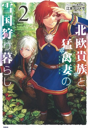 hokuou 2