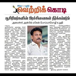 ஆசிரியர்களின் பிரச்சினைகள் தீர்க்கப்படும்: அமைச்சர் அன்பில் மகேஸ் பொய்யாமொழி உறுதி