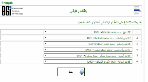 تأكيد التسجيلات الجامعية الاولية 2016 بداية من 22 جويلية