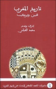 http://ia600809.us.archive.org/10/items/tarikh_almaghrib/tarikh_almaghrib.pdf
