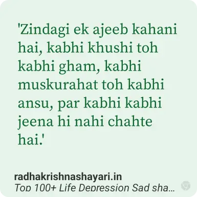 school life shayari