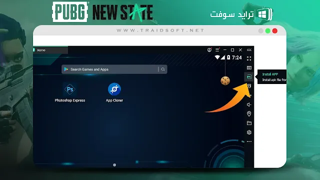 ببجي نيو ستيت بي سي