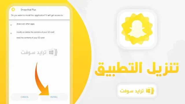 سناب شات الذهبي ابو عرب