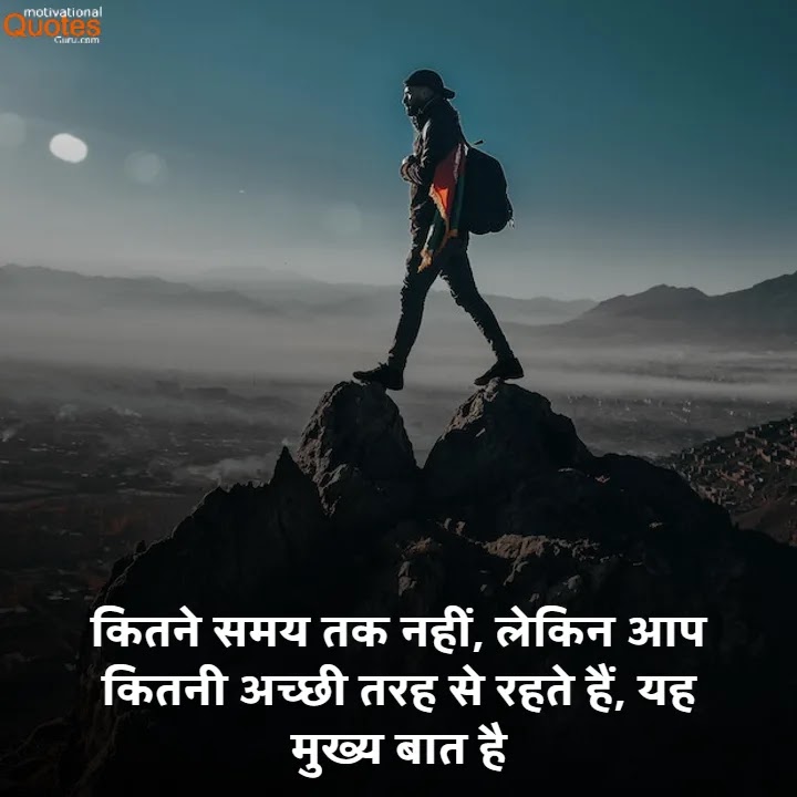 Motivational Images In Hindi