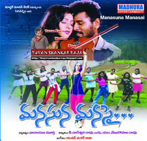 Manasuna Manasai Telugu Movie Album/CD Cover