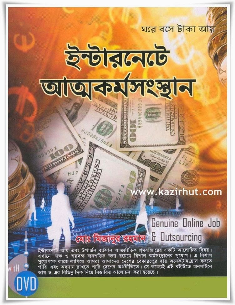 PDF Tutorial Zone | Download Free English And Bangla E-Book