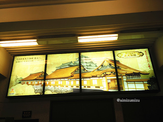 Suasana Nagoyajyou / Nagoya Castle