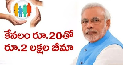 PMSBY: Rs 2 lakh accident insurance with just 20 premium.. Amazing scheme of Modi Sarkar.