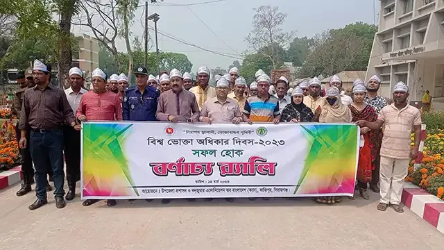 কাজিপুরে নানা আয়োজনে বিশ্ব ভোক্তা অধিকার দিবস উদযাপন