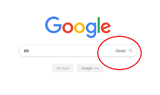 طريقة عمل حساب بريد الكتروني GMAIL؟