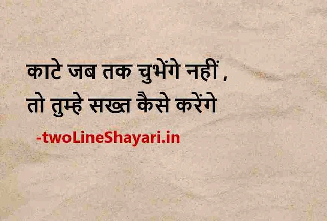 life image shayari motivational shayari download, life motivational shayari image