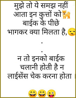 Best Funny Whatsapp Jokes In Hindi 2019 Download