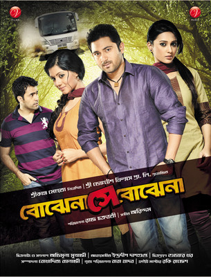 Bojhena Shey Bojhena (2012) Full Movie Download