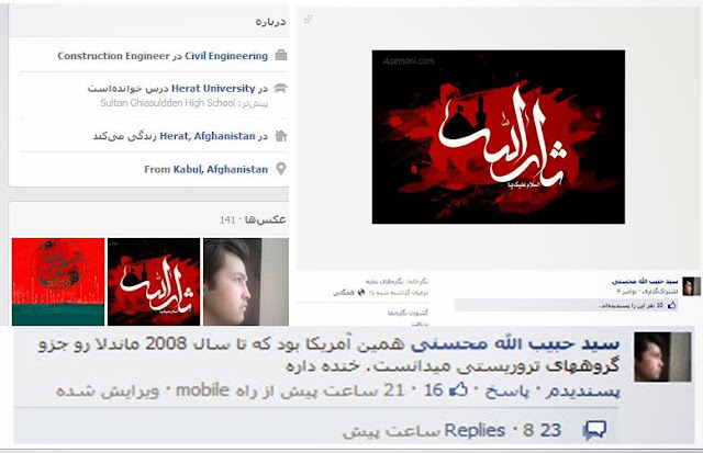 2013 12 11 181136 به یقین می توان گفت که حملات سایبری درون فیس بوک کار عوامل جمهوری اسلامی است