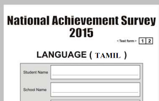National Achievement Survey 2015 - Question Papers Collection தேசிய அடைவுத் தேர்வு (NAS) வினாத்தாள்கள் தொகுப்பு - PDF