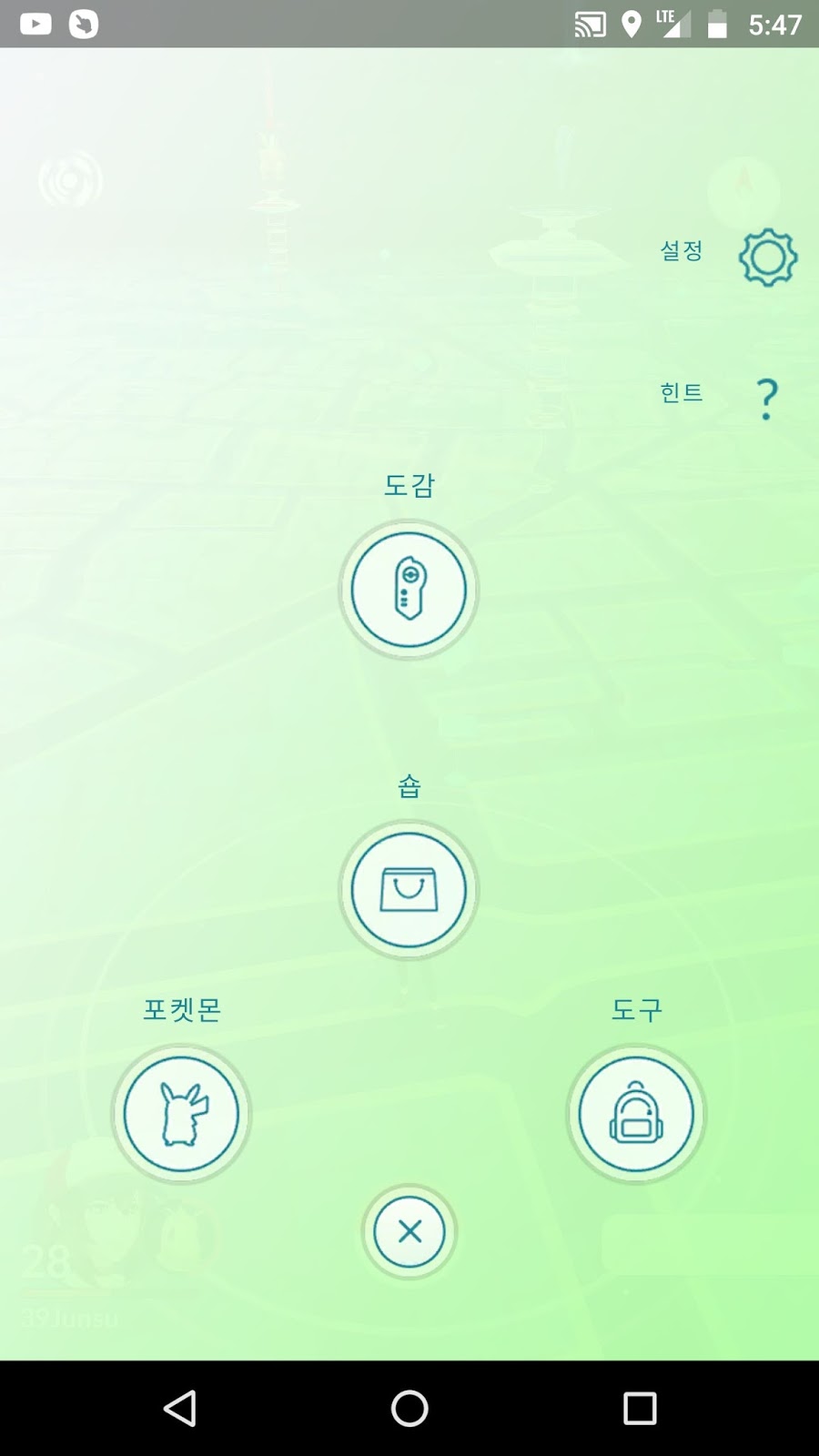 ポケモンgo日記 Pokemon Go Diary In Japan ポケモンgo 韓国語モードにしてみた