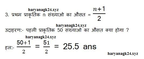 Average-Short-Tricks-in-Hindi-Average-formula-Average-Questions-Problems-2019.jpg