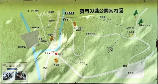 養老の瀧公園案内図