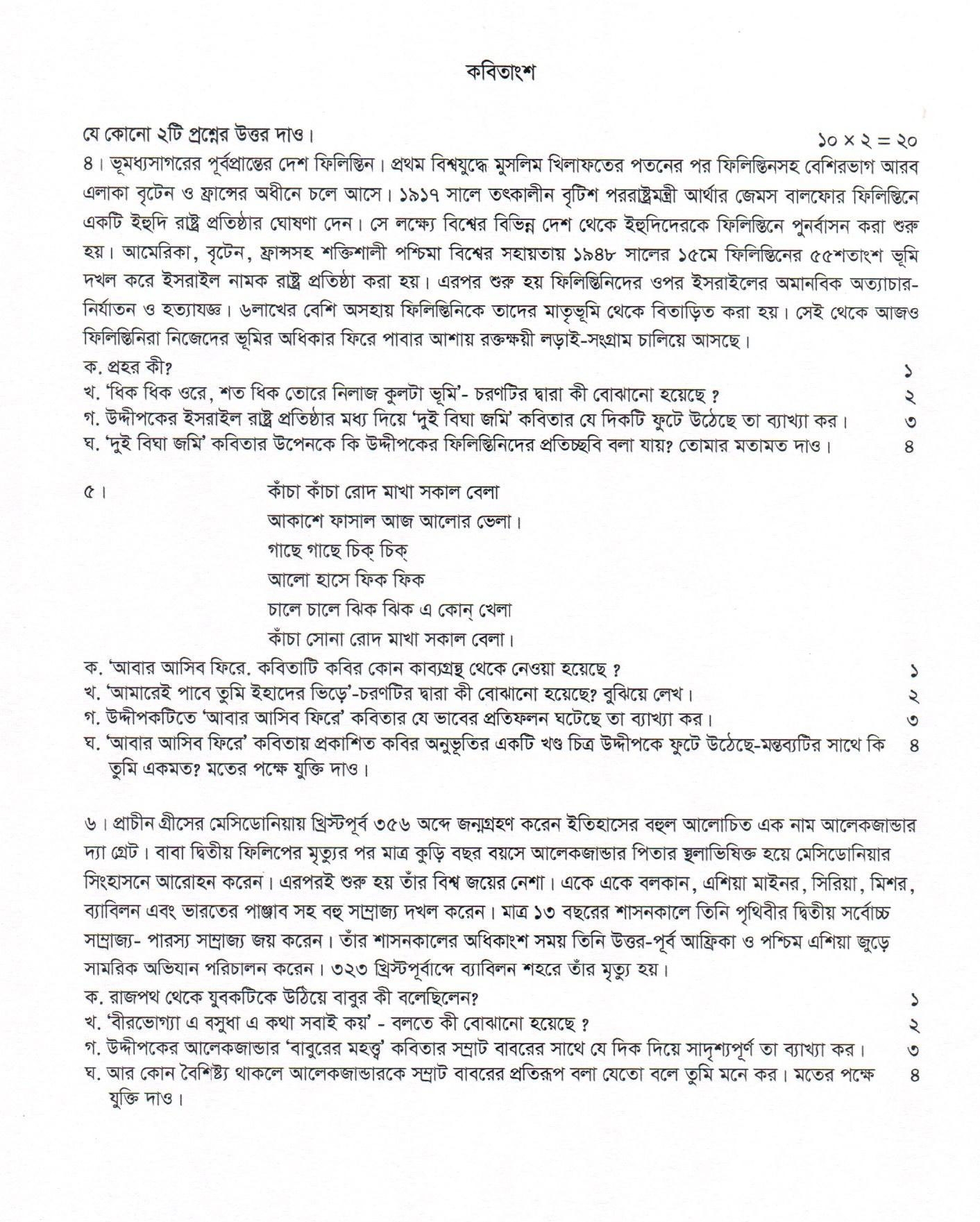 jsc new syllabus 2024, jsc question pattern 2024, jsc mark distribution 2024